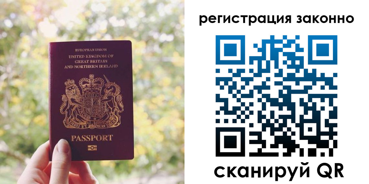 прописка гарантия в Изобильном