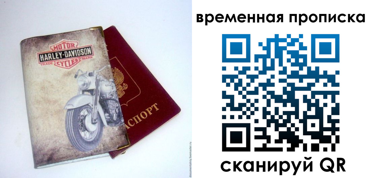 временная регистрация поиск в Изобильном