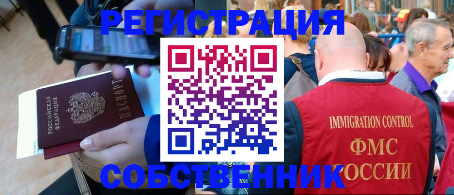 прописка штамп в Изобильном